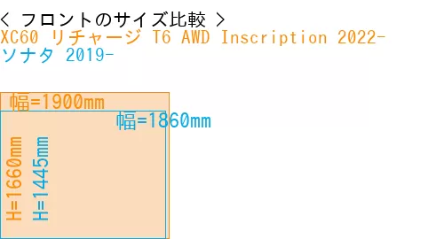 #XC60 リチャージ T6 AWD Inscription 2022- + ソナタ 2019-